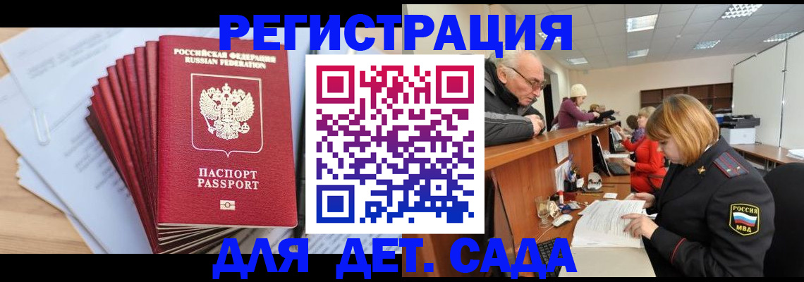 временная регистрация собственник в Ессентуках