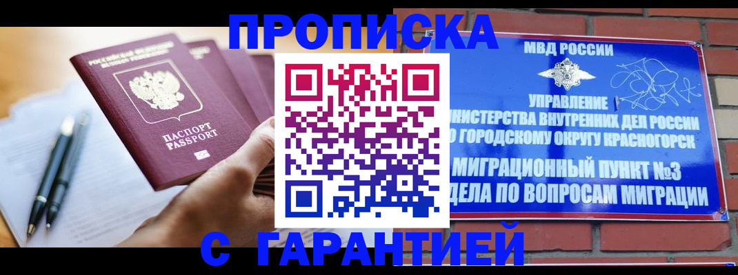 прописка иностранных граждан в Ессентуках