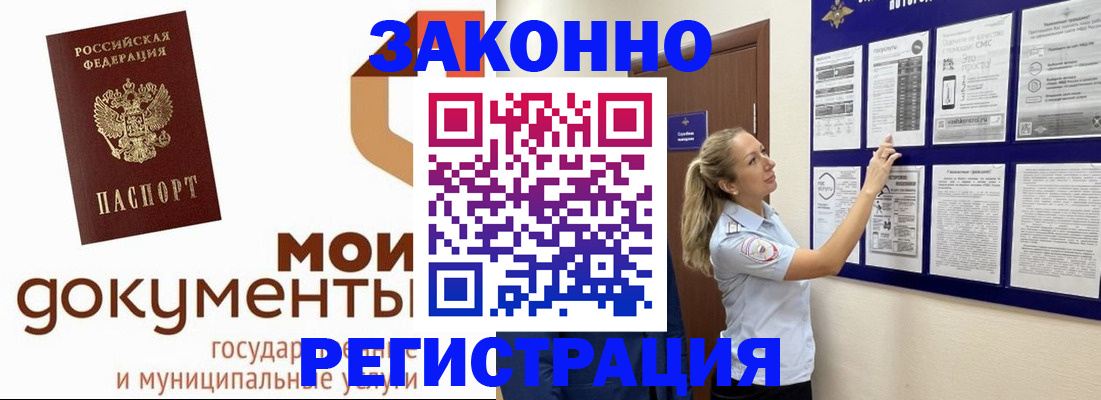 временная регистрация для всех в Ессентуках