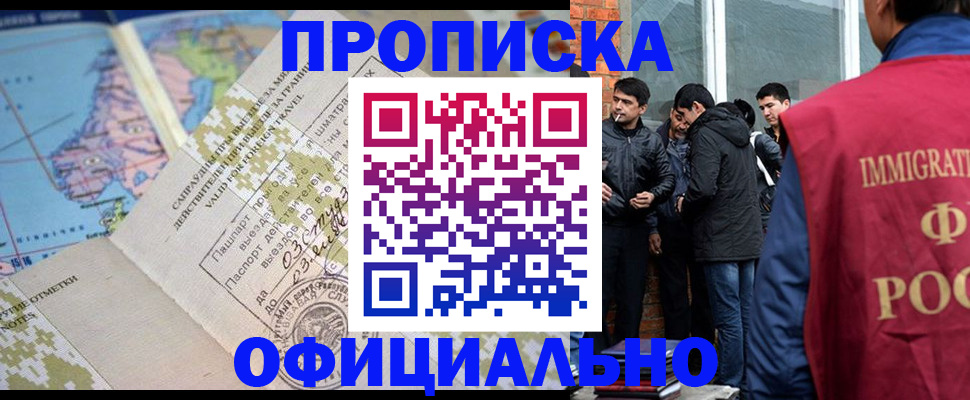 прописка 2025 в Ессентуках