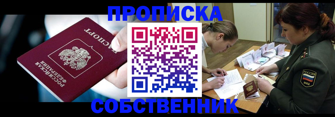 временная регистрация для всех в Ессентуках