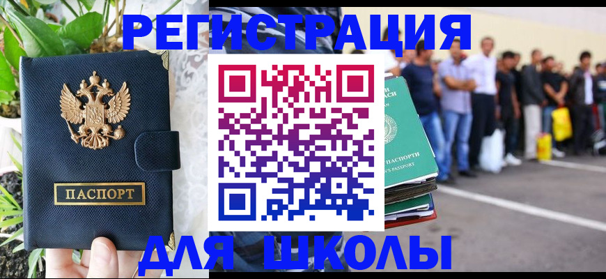 временная регистрация в квартире в Ессентуках