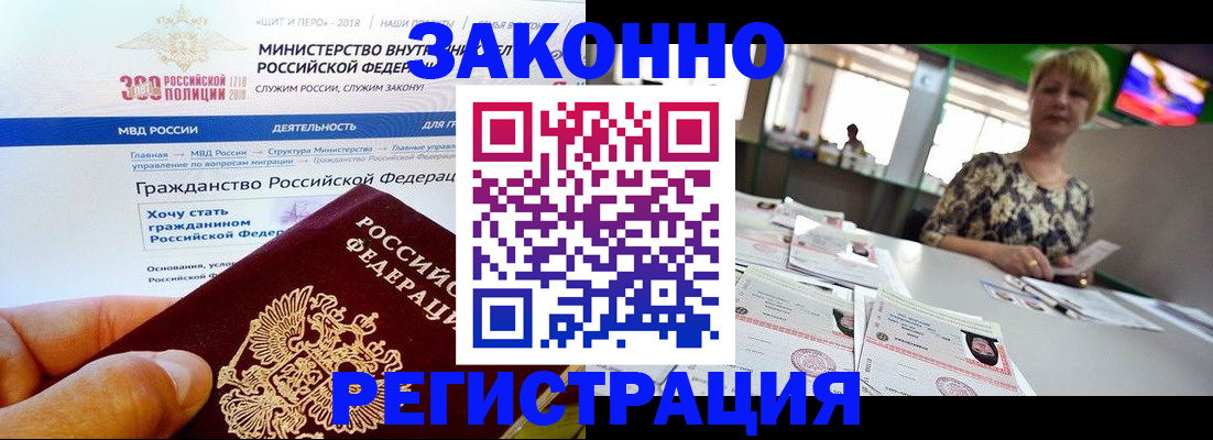 временная регистрация для всех в Ессентуках